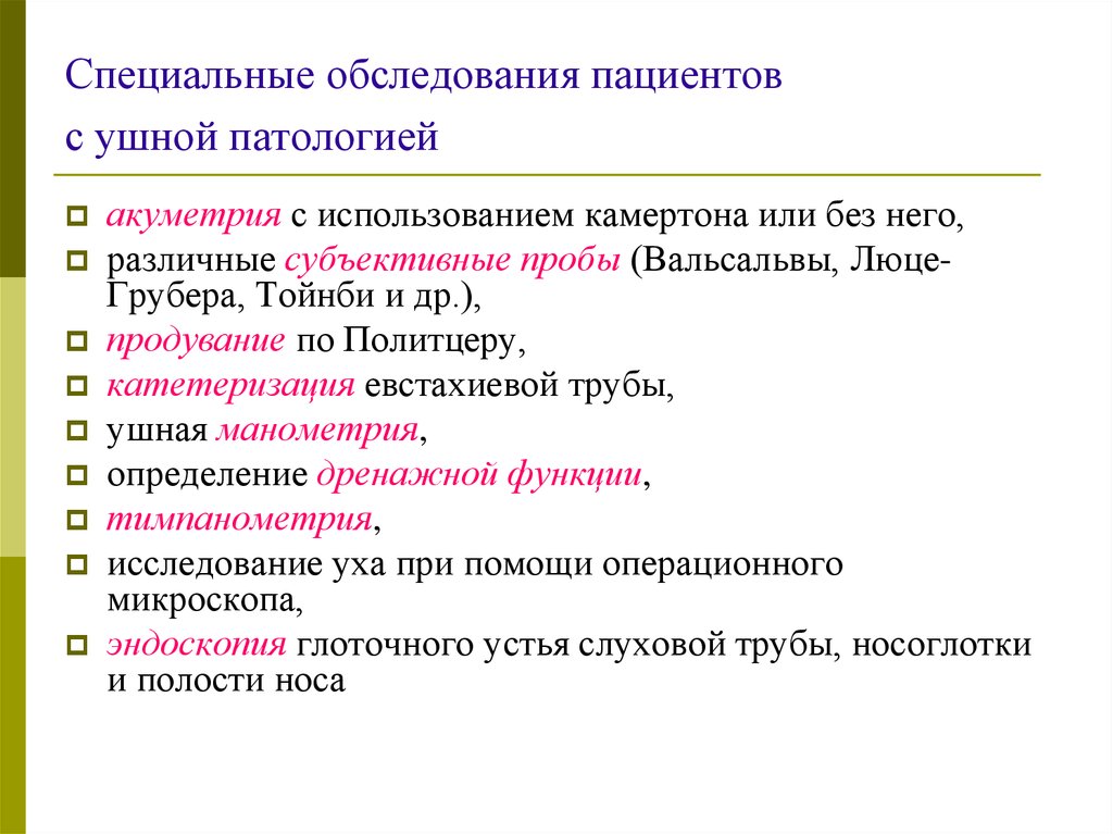 Специальное медицинское обследование студенточек