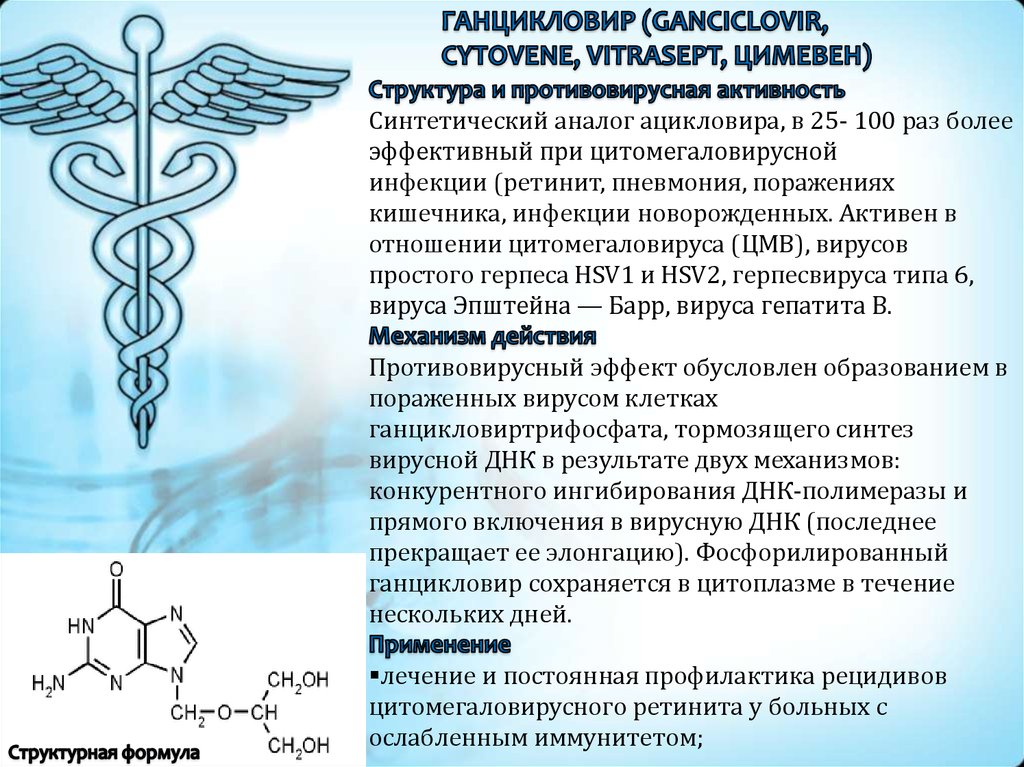 Цимевен Купить В Москве