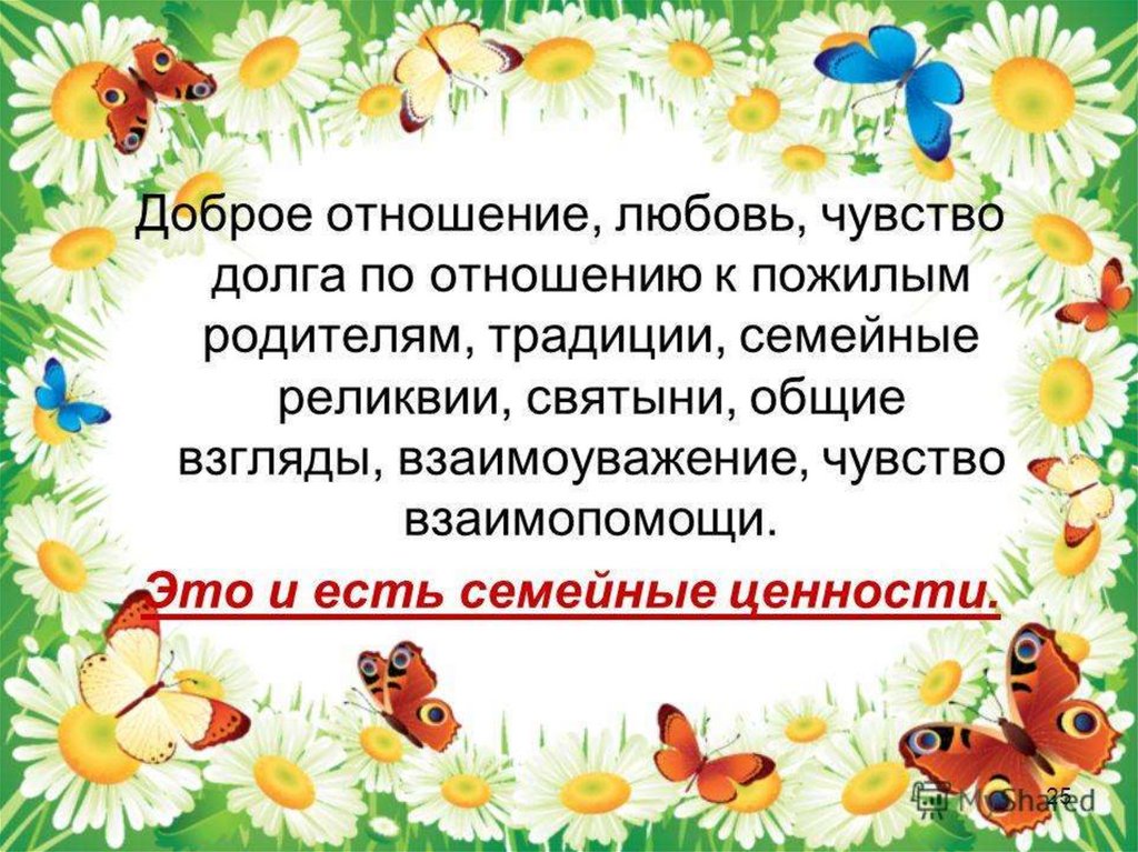 Самое важное это семья картинки