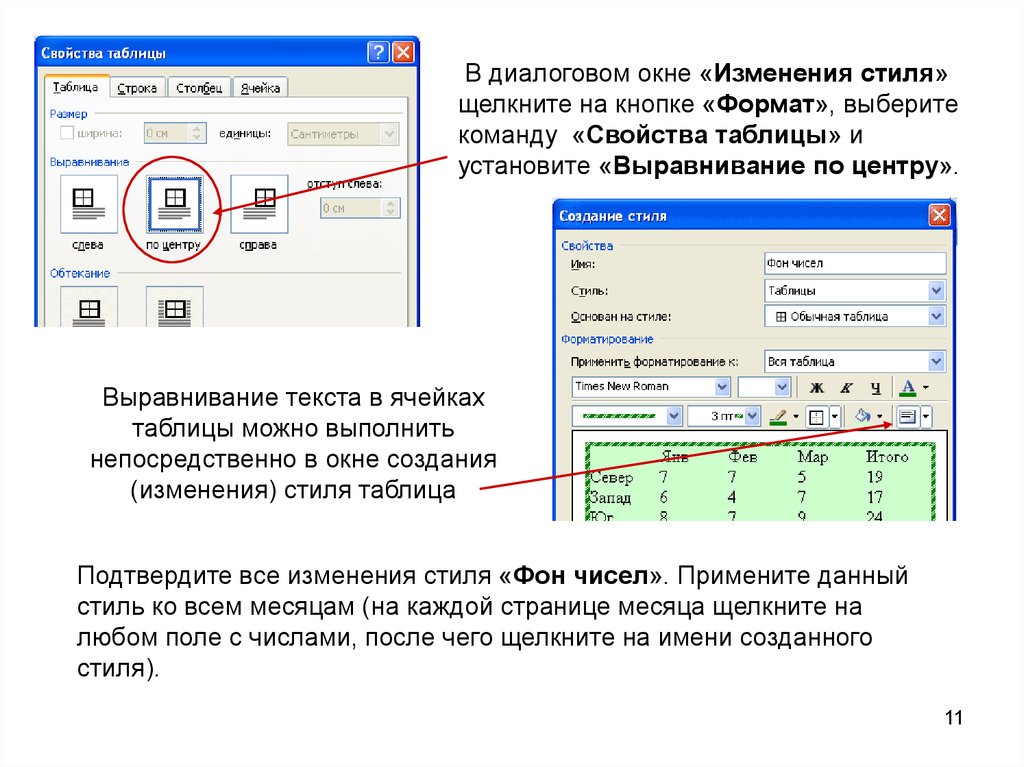 Отформатировать картинку по размеру онлайн