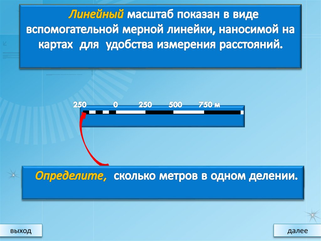 Определите линейный масштаб фотографии спутника масштаб равен отношению диаметра спутника