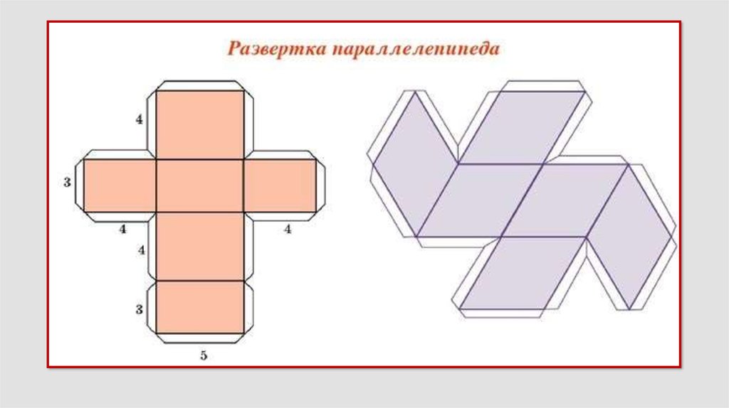 Рисунок параллелепипеда для склеивания