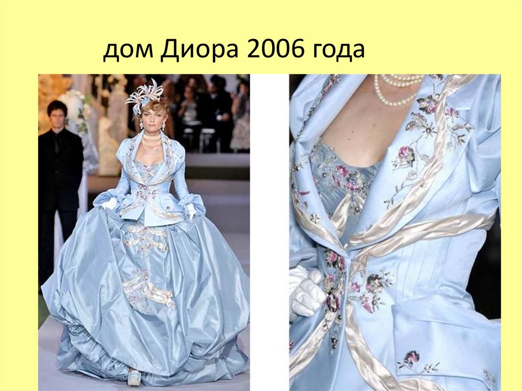 Платье В Стиле Рококо
