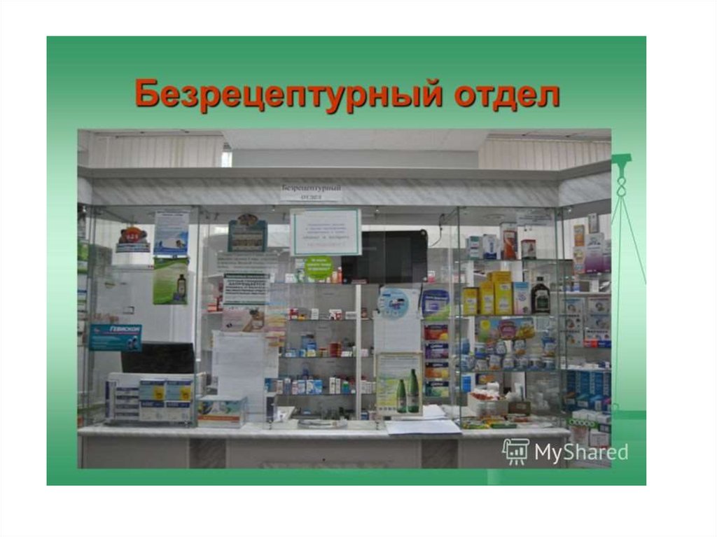 Аптека Город Темрюк