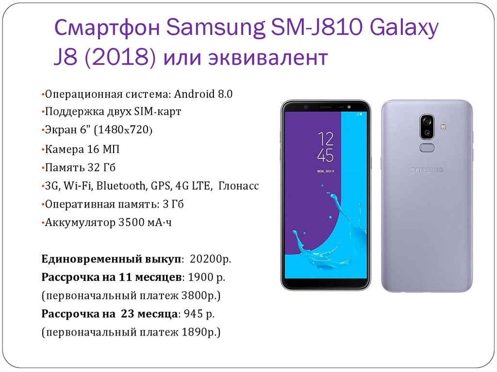 Samsung J8 Pro