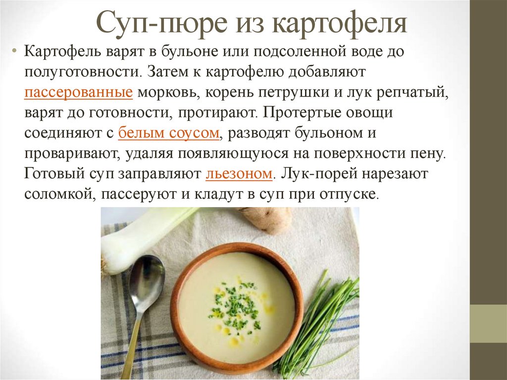 Чем Заменить Картошку В Супе При Диете