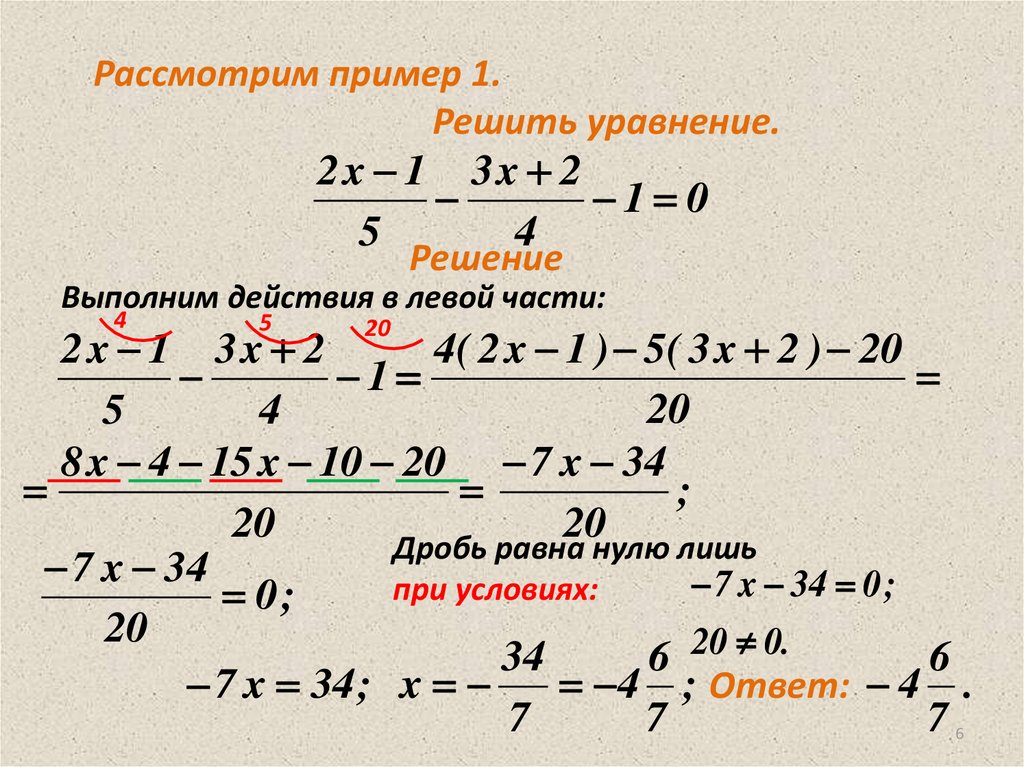 Решить пример по алгебре 7 класс по фото