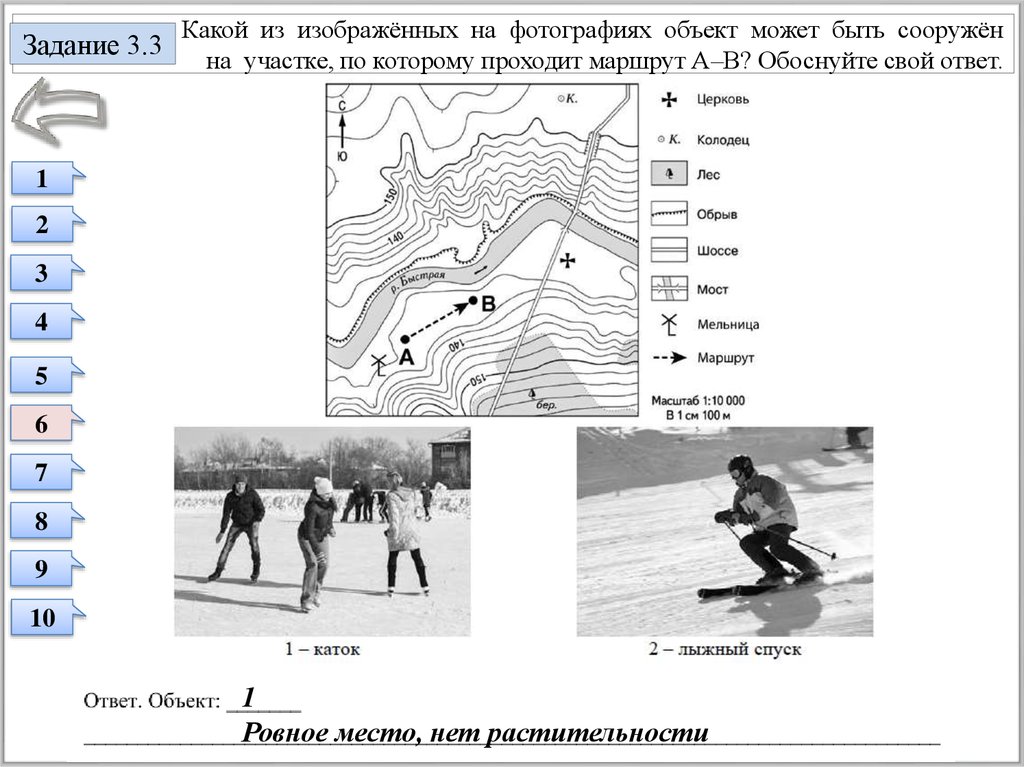 Какой из объектов представленных на фотографиях может быть сооружен на участке 3 обоснуй свой ответ