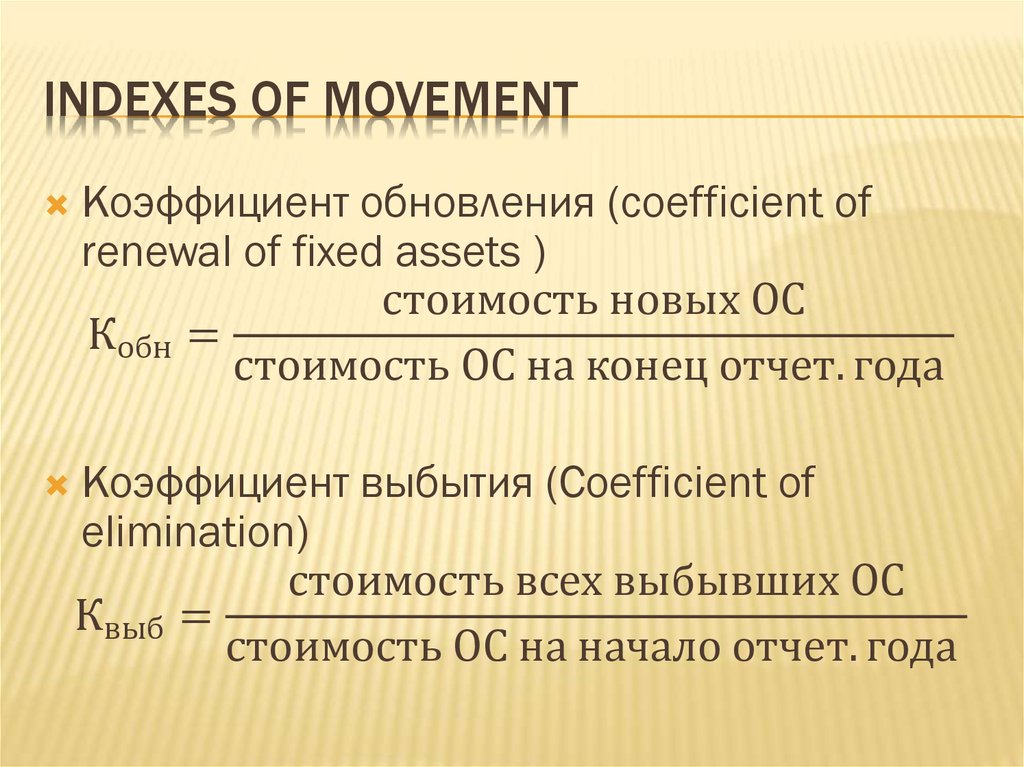 Indexes of movement