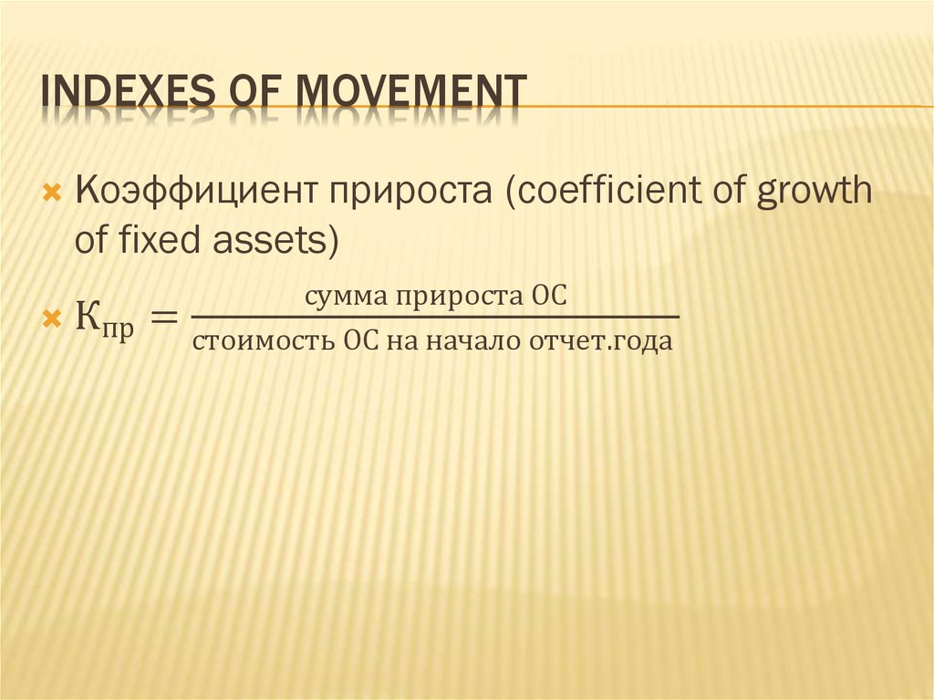 Indexes of movement