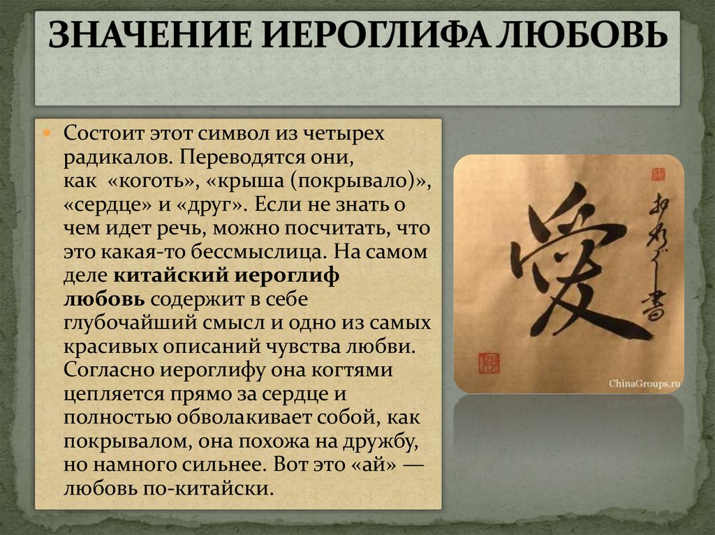 Китайско русский переводчик онлайн по фото с иероглифами