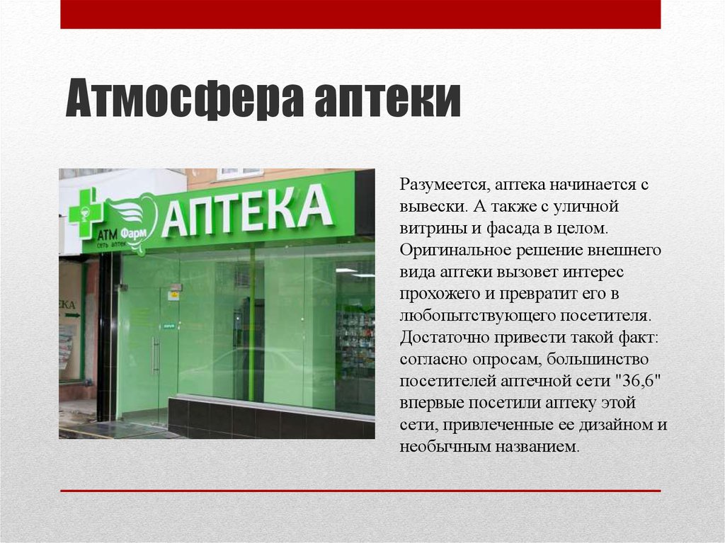 Справочная Сети Аптек В Москве