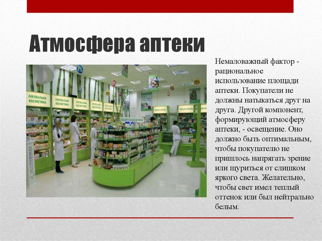 Твоя Аптека Советская Гавань Интернет Магазин