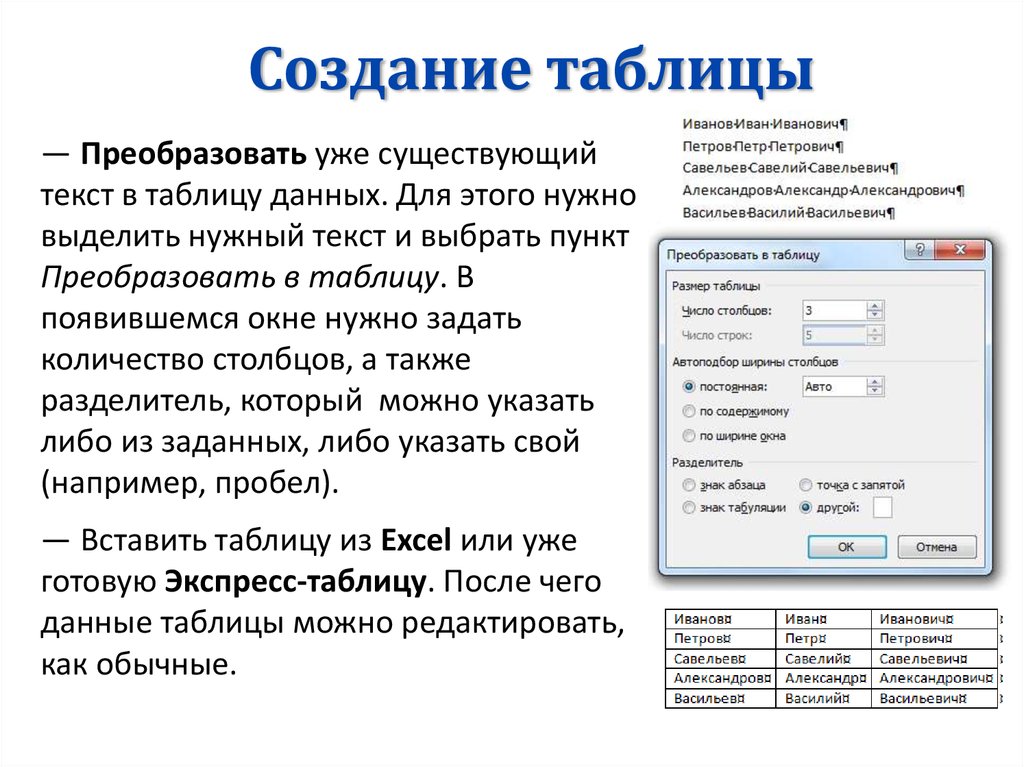 Преобразование картинки в таблицу