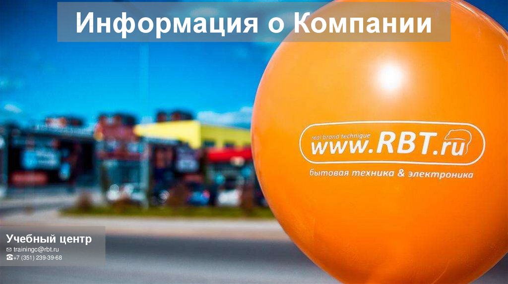 Rbt Новоуральск Интернет Магазин