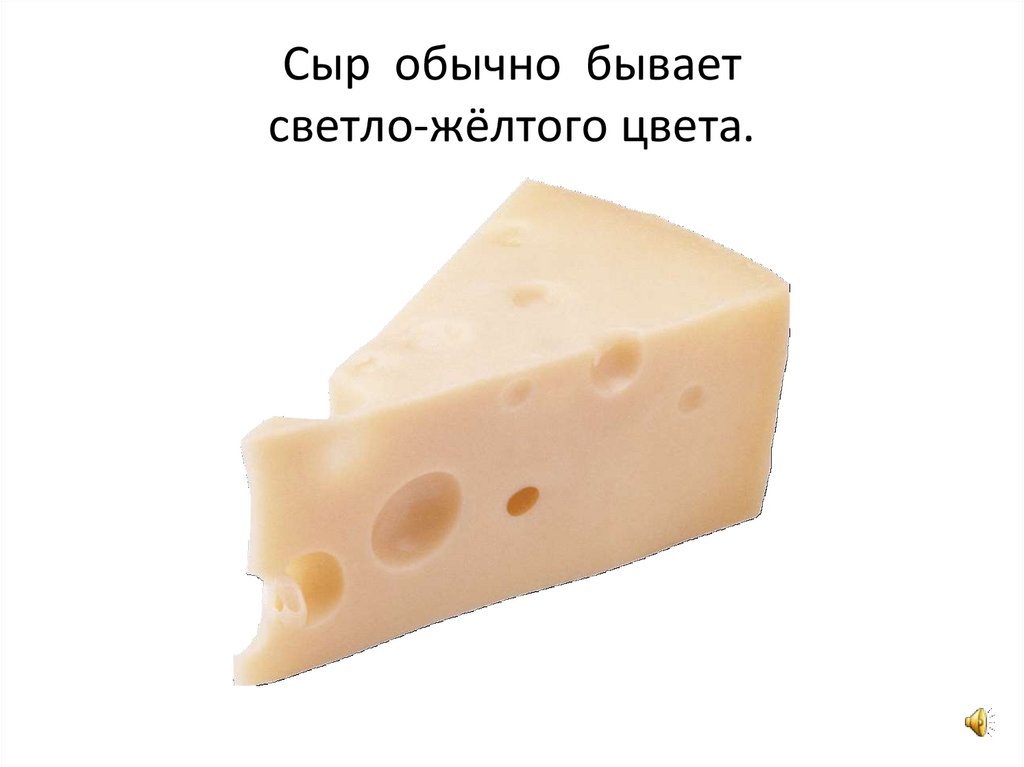 Сыр При Диете 5