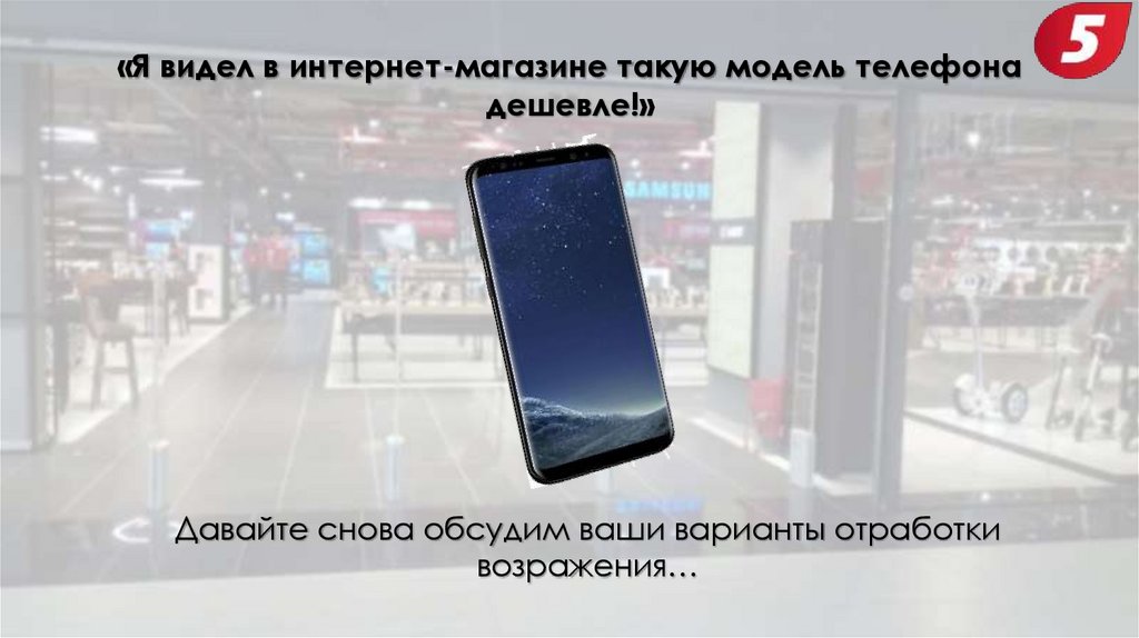 Где Купить Телефон Подешевле В Новосибирске