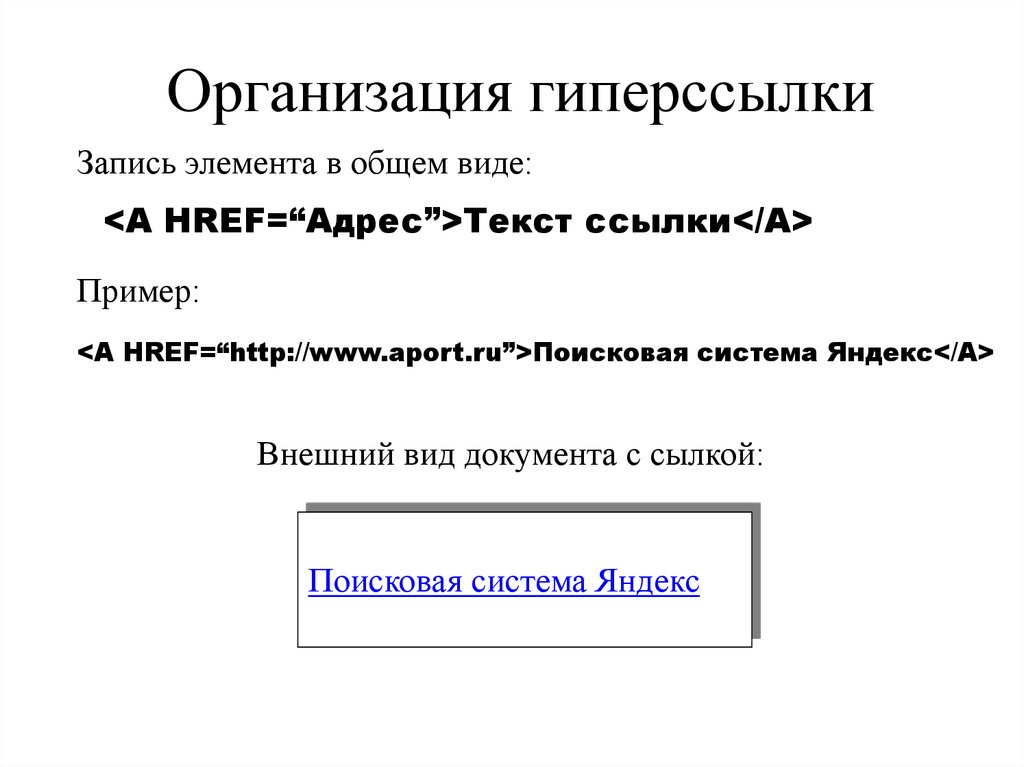 Практическая работа 6 гиперссылки списки и рисунки