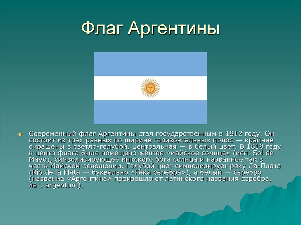 Argentina el bano