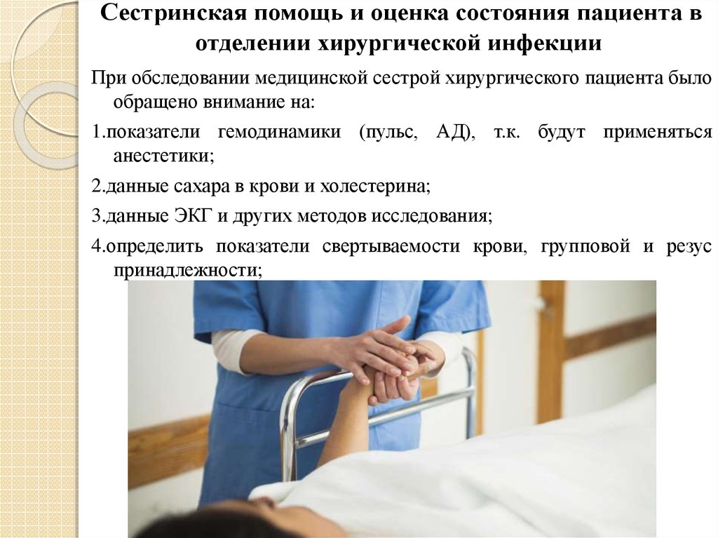 Медсестра не смогла совладать с собой нащупав член пациента