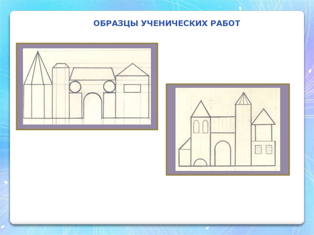 Открытый урок по изо 3 класс с презентацией