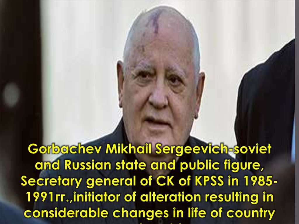 Gorbachev Mikhail Sergeevich-soviet and Russian state and public figure, Secretary general of CК of КPSS in