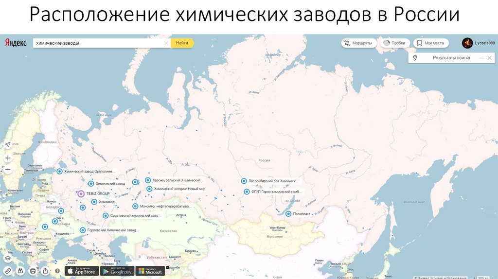 Расположение химических заводов в России