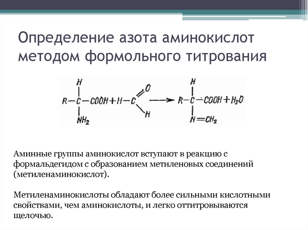 Определение азота аминокислот методом формольного титрования