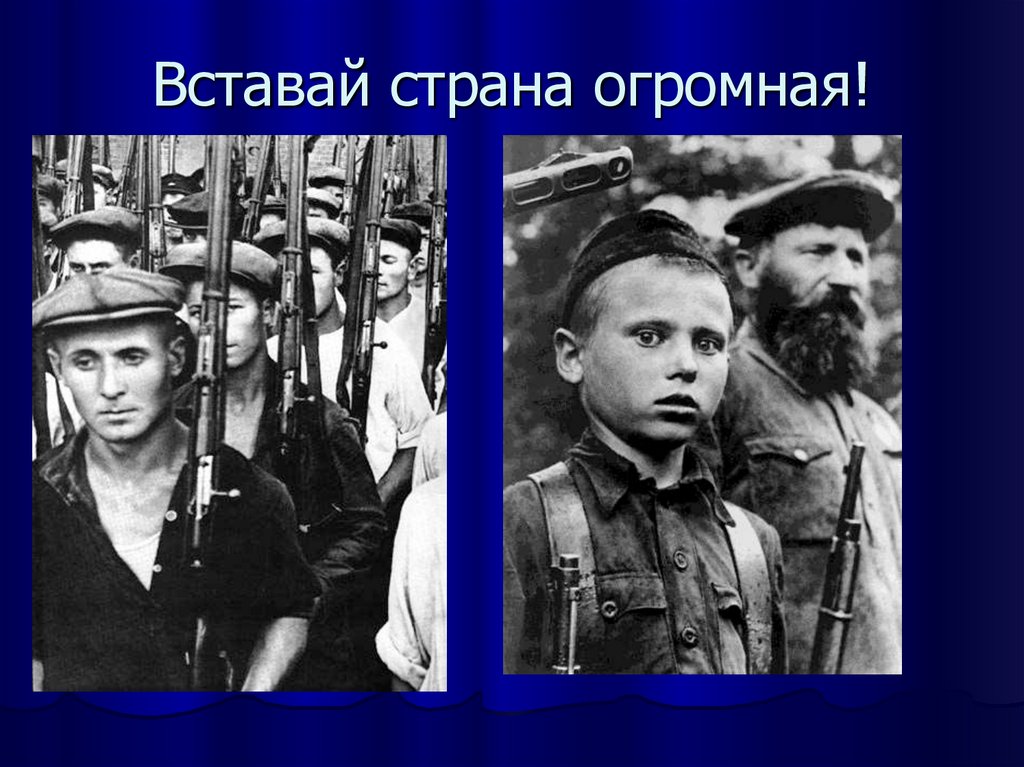 Вставай страна огромная презентация 4 класс окружающий мир перспектива