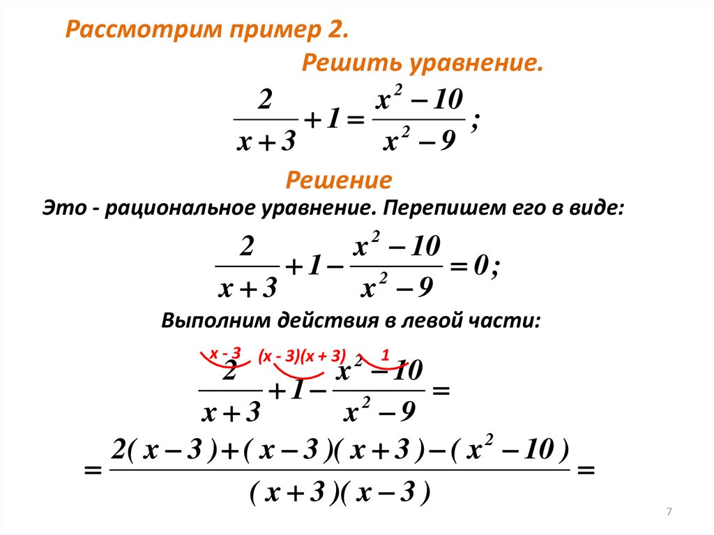 Решение уравнений с дробями 5 класс калькулятор с решением по фото