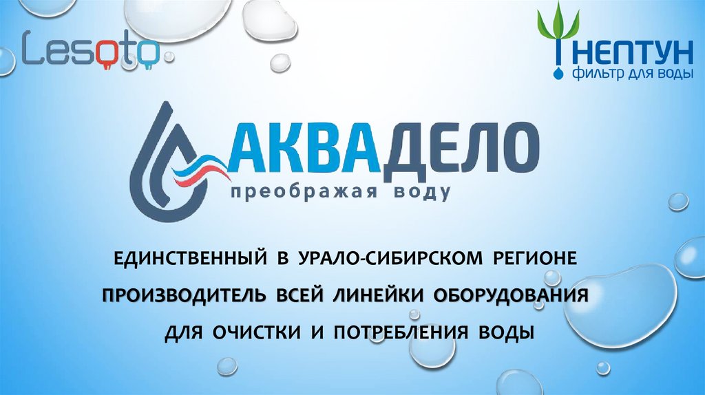 Нептун Екатеринбург Интернет Магазин