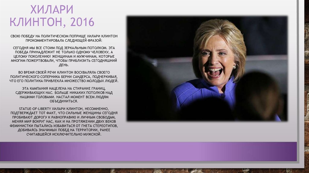 Личные интимные фото Хиллари Клинтон пропали из домашнего фотоальбома и оказались во всемирной паутине