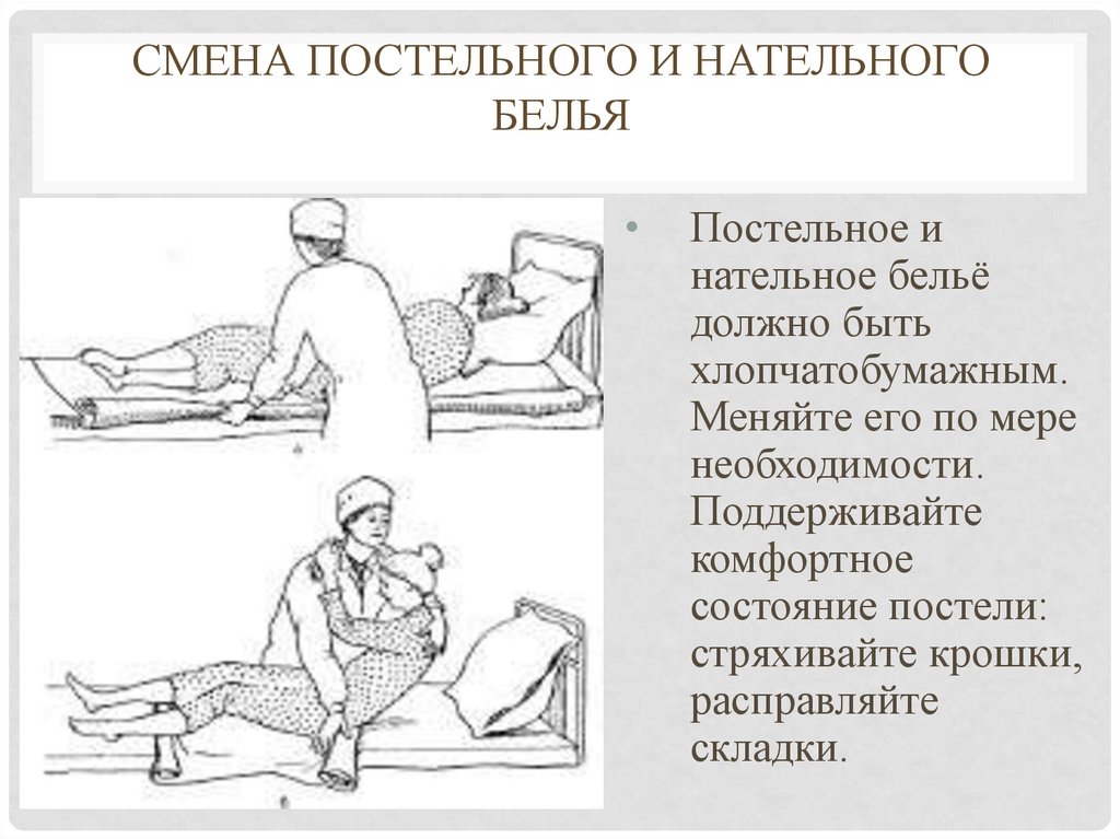 Аниме Порно Комиксы На Русском Медсестры