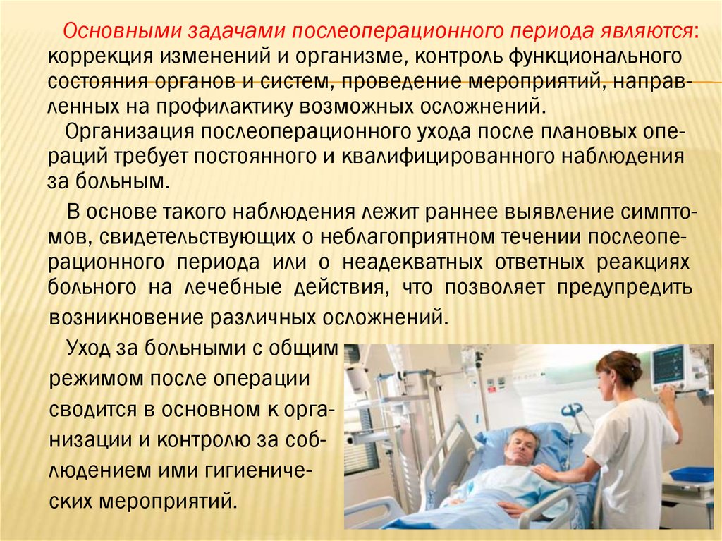 Клиент спит под наркозом пока медицинские работники нарушают клятву Гиппократа