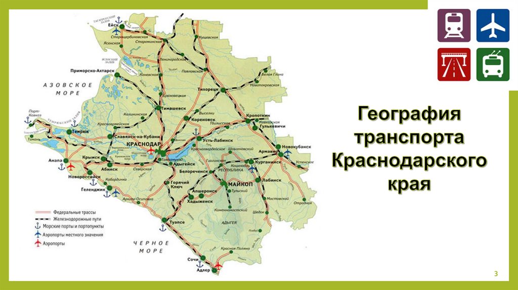 Транспортная Карта Краснодар Где Купить Сколько Стоит