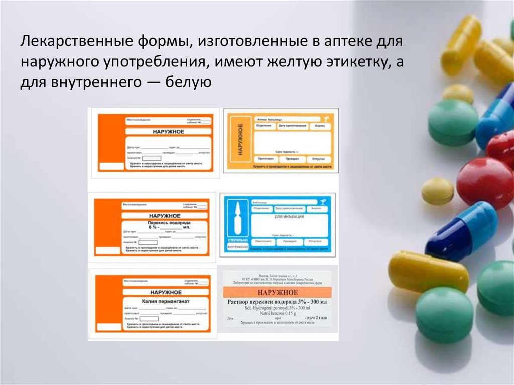 Аптечная Справка 2048080 Екатеринбург Лекарства
