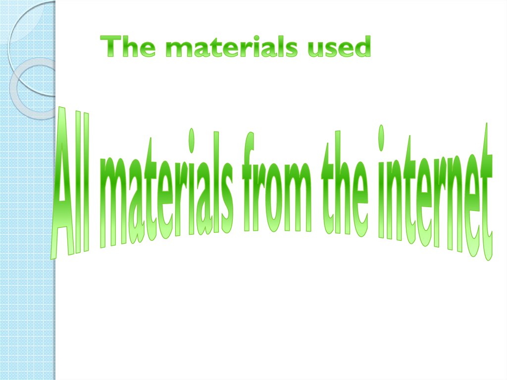 The materials used