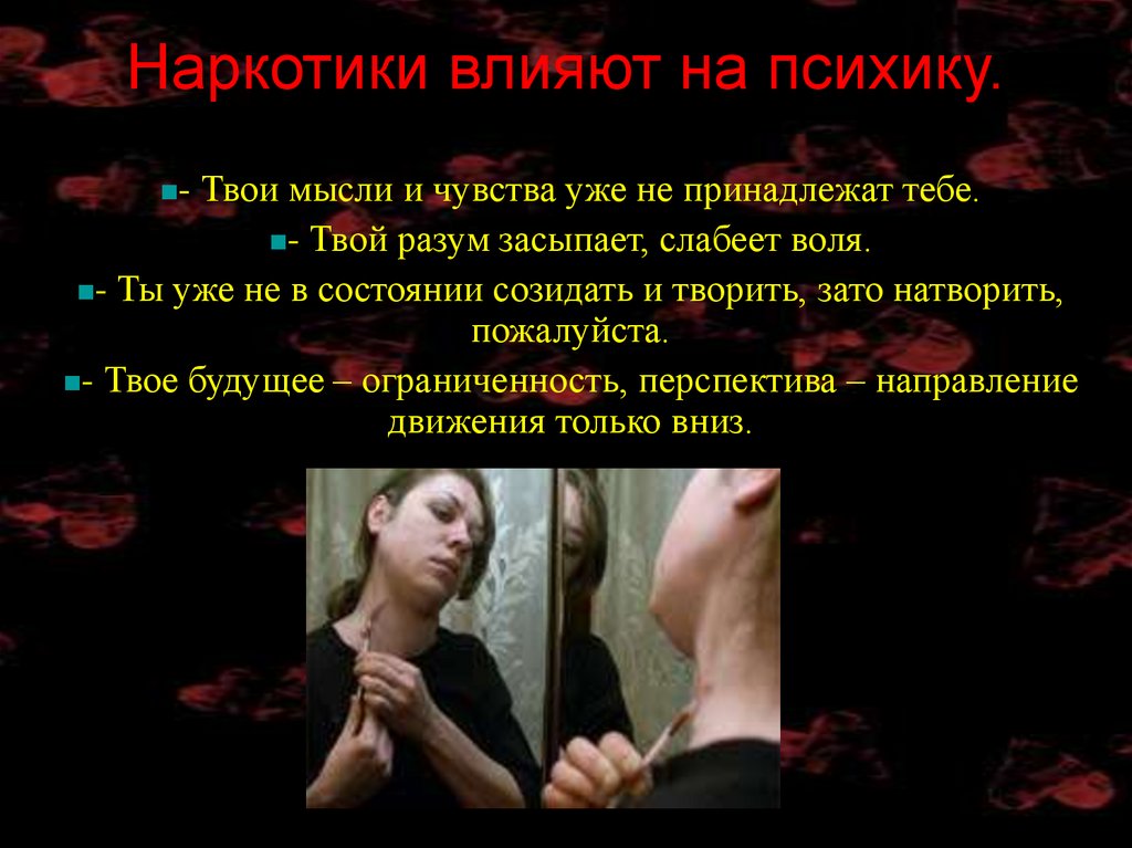 Проститутки Новосибирск Которые Употребляют Наркотики Соль