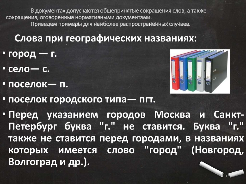 Сокращение текста по фото на русском языке онлайн оставляя главную мысль