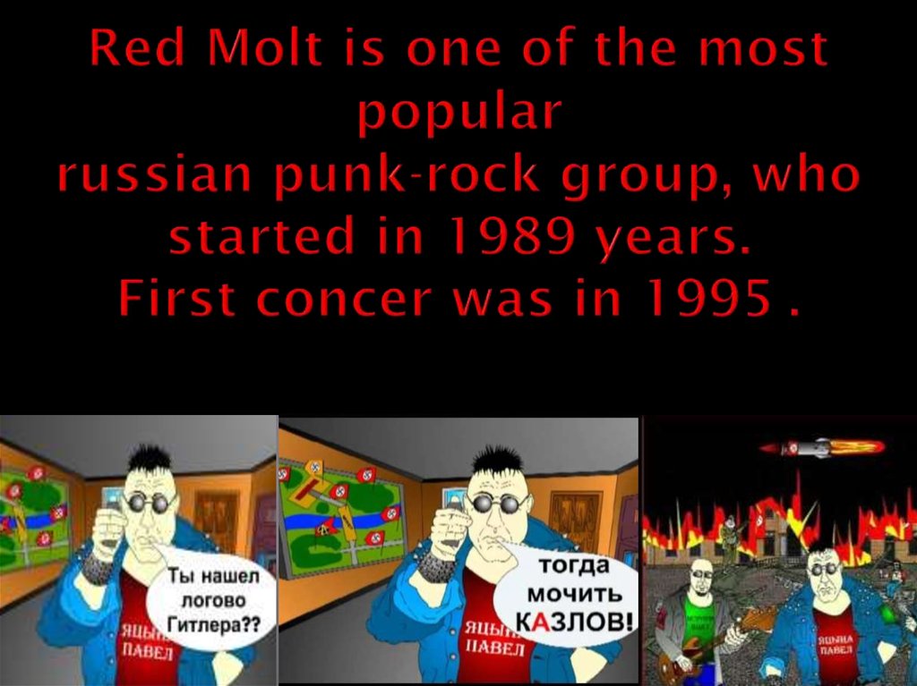 Red Molt is one of the most popular russian punk-rock group, who started in 1989 years. First concer was in 1995 .