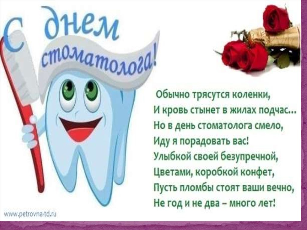 Поздравления С Новым Годом Стоматологам Смешные
