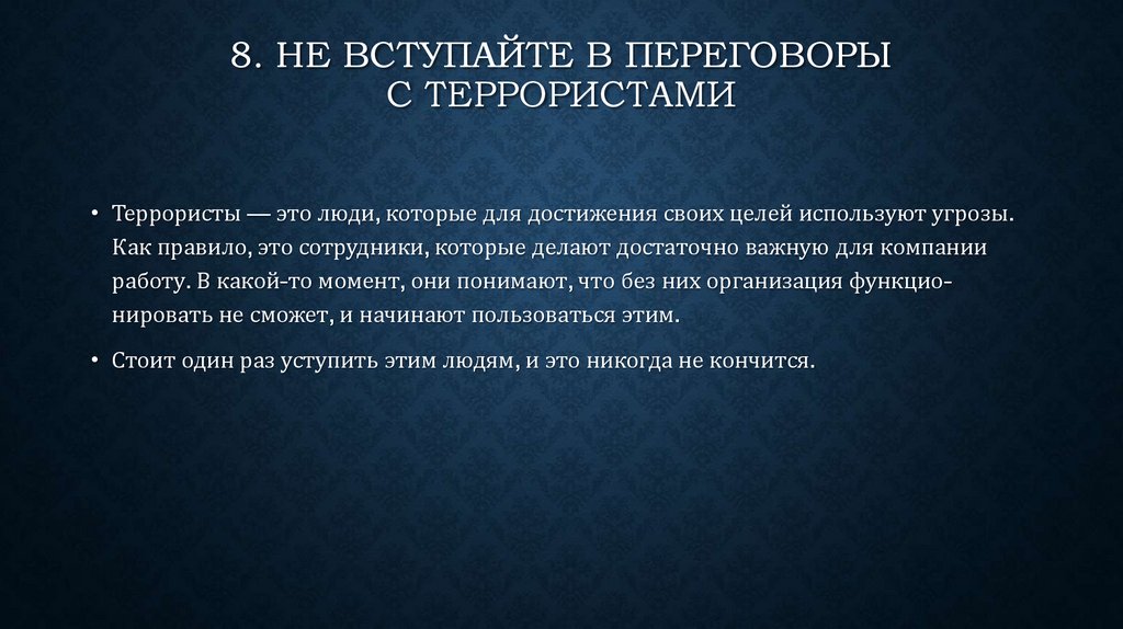 Половой террорист заставил лизать