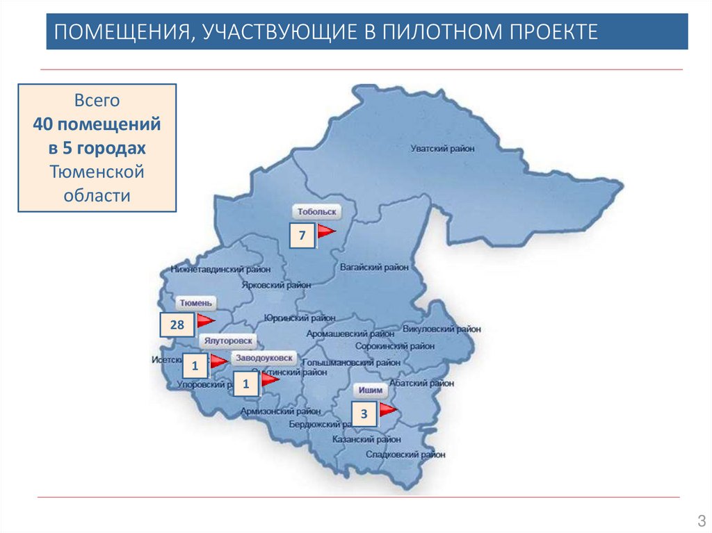 Карта увата тюменской области