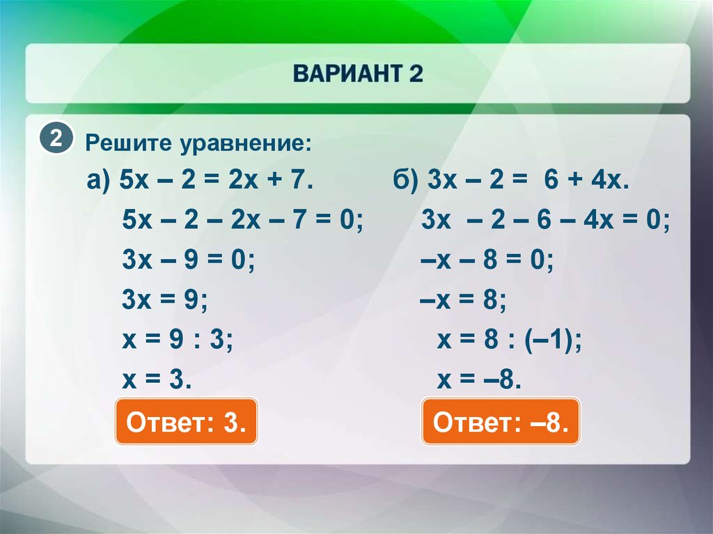 Проект решение уравнений