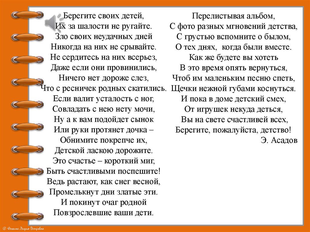 За шалости нужно наказывать только аналом