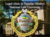 Legal clinic in Yaroslav Mudryi National Law University