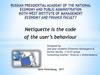 Netiquette is the code of the user’s behaviour