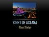 Sight of Astana
