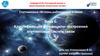 Классификация и принципы построения спутниковых систем связи