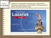 Середовище Lazarus (урок 23)